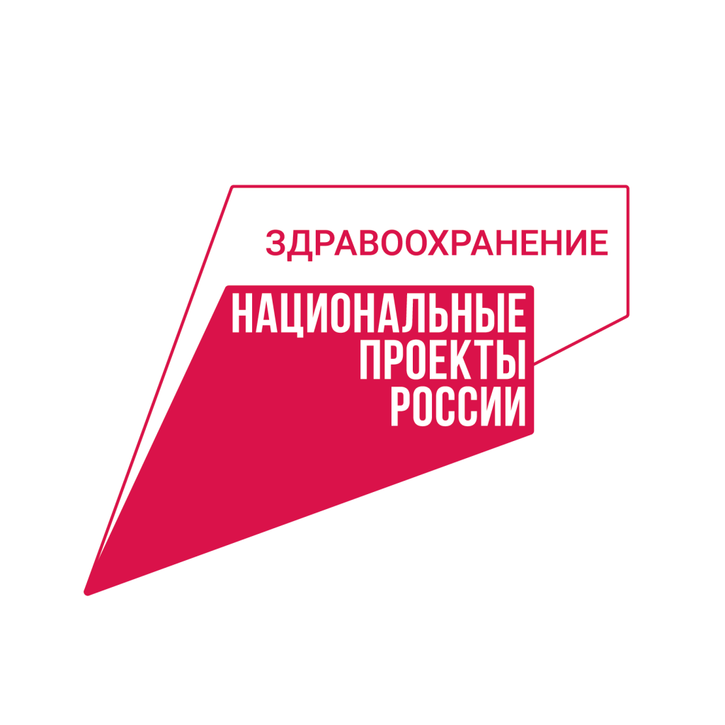 Лого нацпроекта здравоохранение